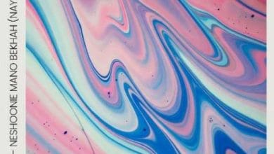 دانلود ریمیکس نشونی منو بخواه