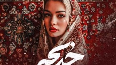 دانلود ریمیکس خدیجه دانلود ریمیکس خدیجه