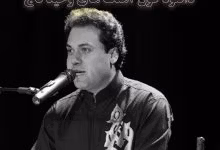 دانلود فول آهنگ های وحید تاج