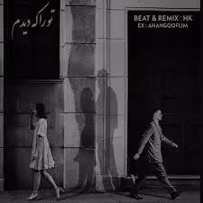 راغب