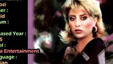 دانلود آهنگ دفتر عشق ناهید دانلود آهنگ دفتر عشق ناهید