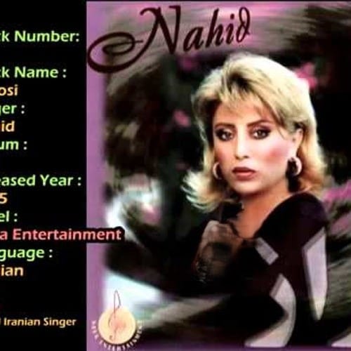 دانلود آهنگ دفتر عشق ناهید دفتر عشق ناهید