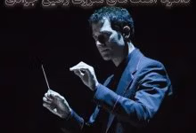 دانلود آهنگ های معروف رامین جوادی