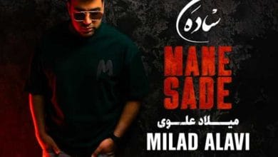 دانلود ریمیکس منه ساده