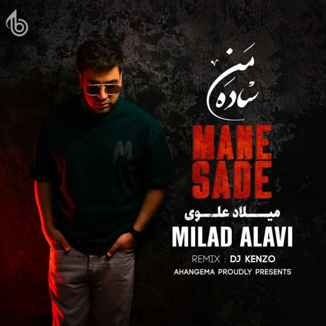 دانلود ریمیکس منه ساده ریمیکس منه ساده