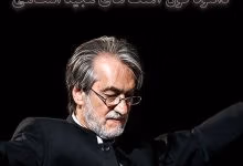 دانلود فول آهنگ های مجید انتظامی