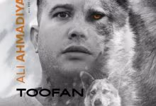 دانلود آهنگ طوفان علی احمدیانی