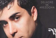 دانلود آهنگ دست منو بگیر بابک رهنما