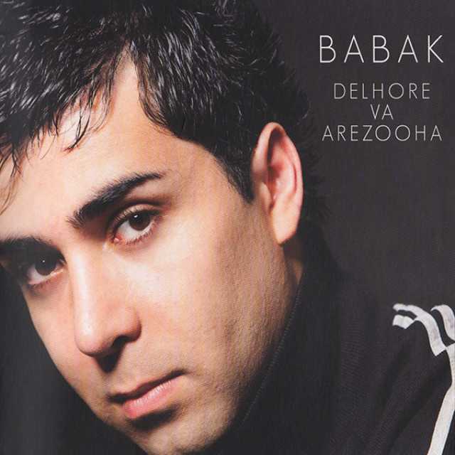 دانلود آهنگ دست منو بگیر بابک رهنما دست منو بگیر بابک رهنما