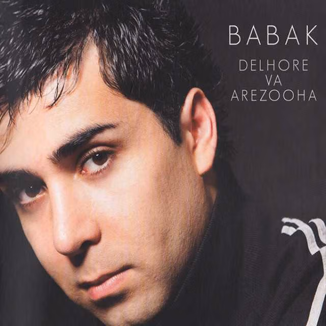 دست منو بگیر بابک رهنما