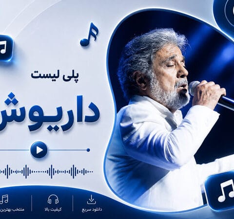 داریوش