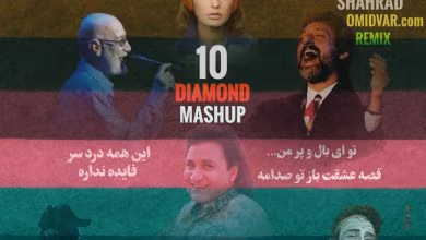 دانلود ریمیکس دایموند مشاپ 10 دانلود ریمیکس دایموند مشاپ 10