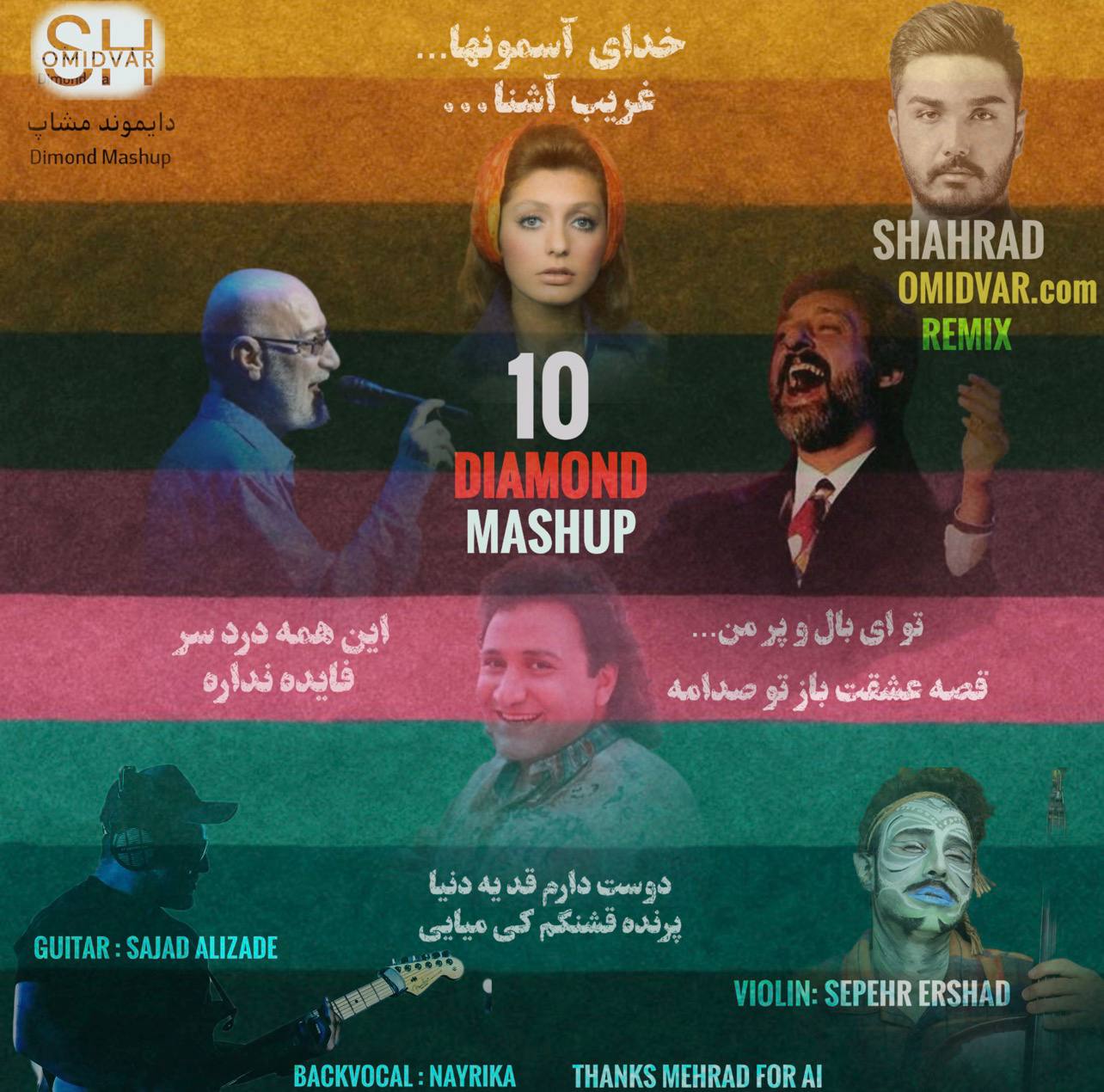 ریمیکس دایموند مشاپ 10