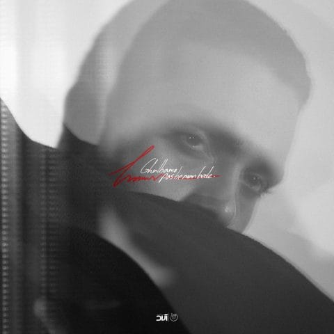 دانلود آهنگ قلبمو پس به من بده حامیم قلبمو پس به من بده حامیم