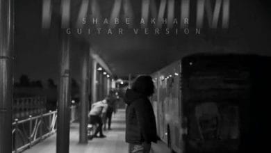 دانلود آهنگ شب آخر (گیتار ورژن) حامیم دانلود آهنگ شب آخر (گیتار ورژن) حامیم