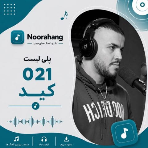 021کید