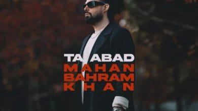 دانلود آهنگ تا ابد ماهان بهرام خان دانلود آهنگ تا ابد ماهان بهرام خان