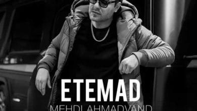 دانلود آهنگ اعتماد (ورژن جدید) مهدی احمدوند دانلود آهنگ اعتماد (ورژن جدید) مهدی احمدوند