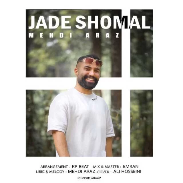 دانلود ریمیکس جاده شمال ریمیکس جاده شمال