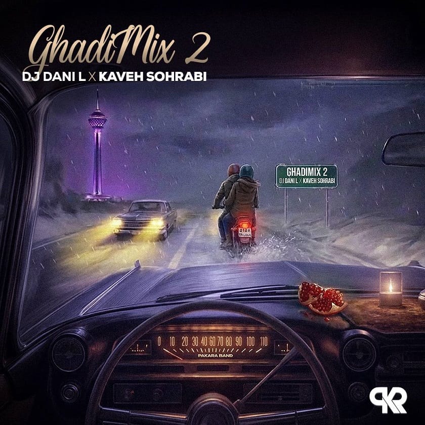 ریمیکس قدیمیکس 2