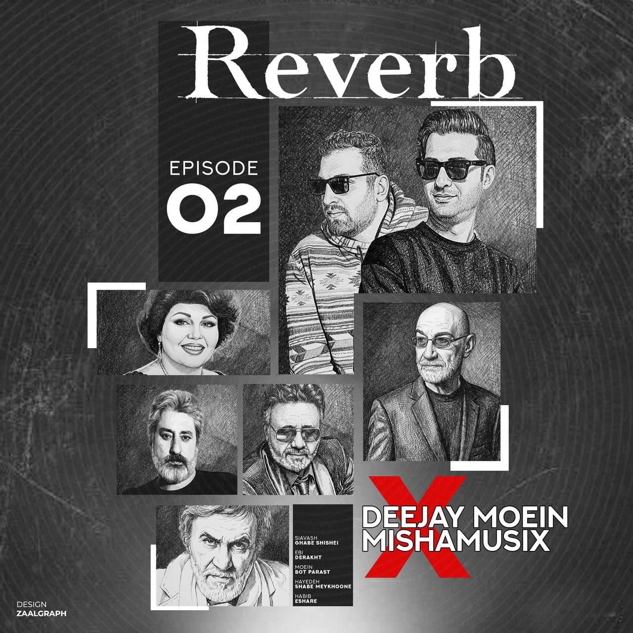 ریمیکس ریورب 2