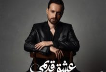 دانلود آلبوم عشق قدیمی سامان جلیلی