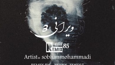 دانلود ریمیکس ویرانی دانلود ریمیکس ویرانی