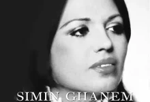 دانلود آلبوم سیمین غانم ابر پاییزی