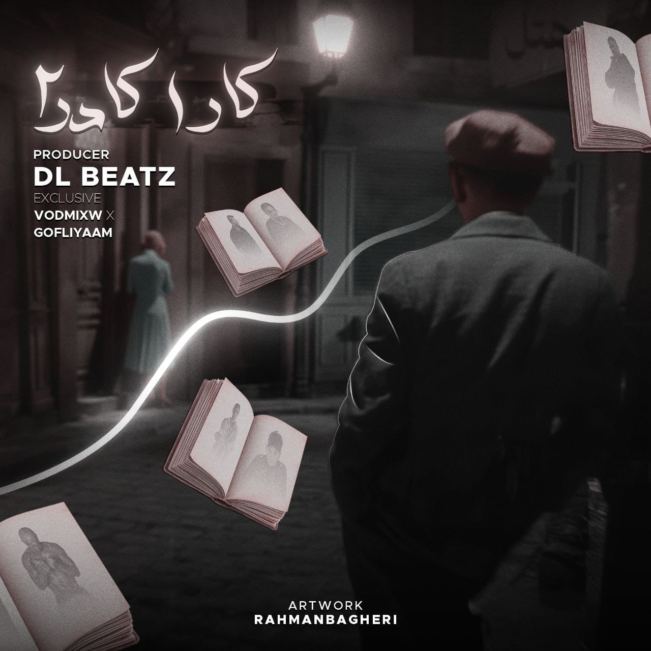 ریمیکس کارا کادر 2