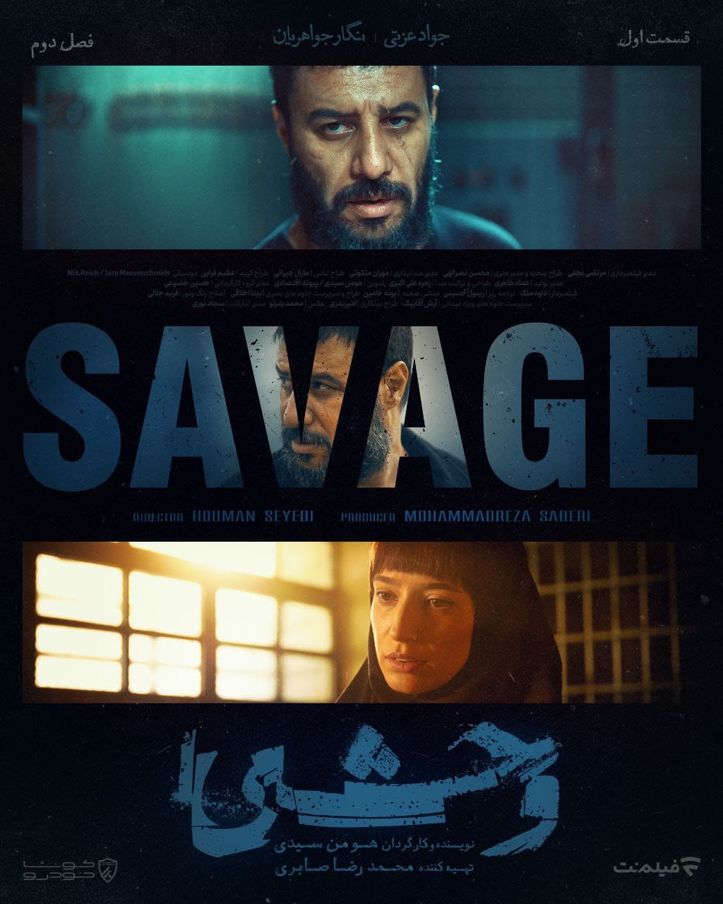 دانلود آهنگ حیدو هدایتی (تیتراژ فصل دوم وحشی) حیدو هدایتی (تیتراژ فصل دوم وحشی)