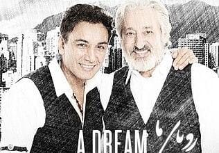 دانلود آهنگ رویای ما شادمهر عقیلی