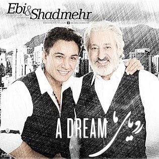 رویای ما شادمهر عقیلی