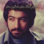 دانلود آهنگ های غمگین ستار
