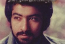 دانلود آهنگ های غمگین ستار