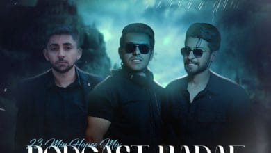 دانلود ریمیکس هدف