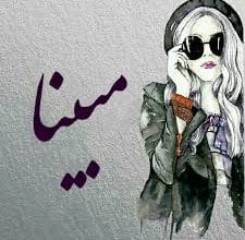 دانلود آهنگ مبینا داداش چطوری