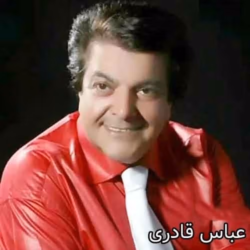 دانلود آهنگ وسوسه عباس قادری