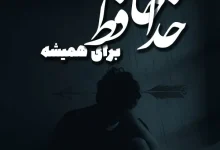 دانلود ریمیکس بروکن