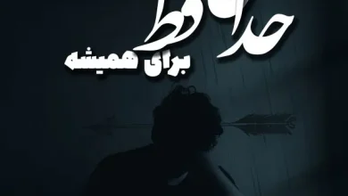 دانلود ریمیکس بروکن