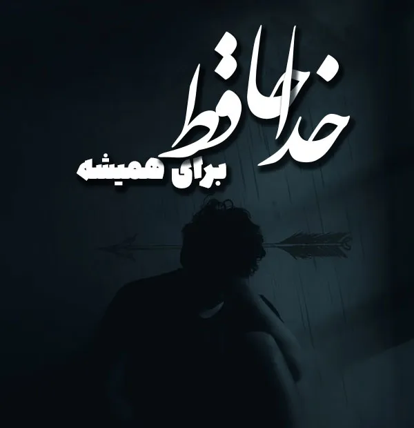 ریمیکس بروکن