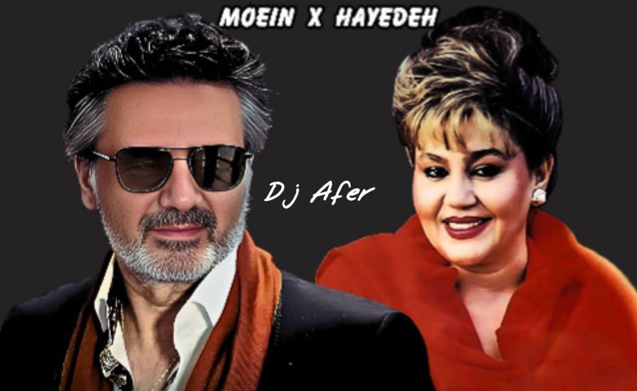 ریمیکس کنسرتی هایده و معین