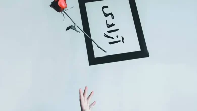 دانلود پادکست آزادی دیجی نوژن