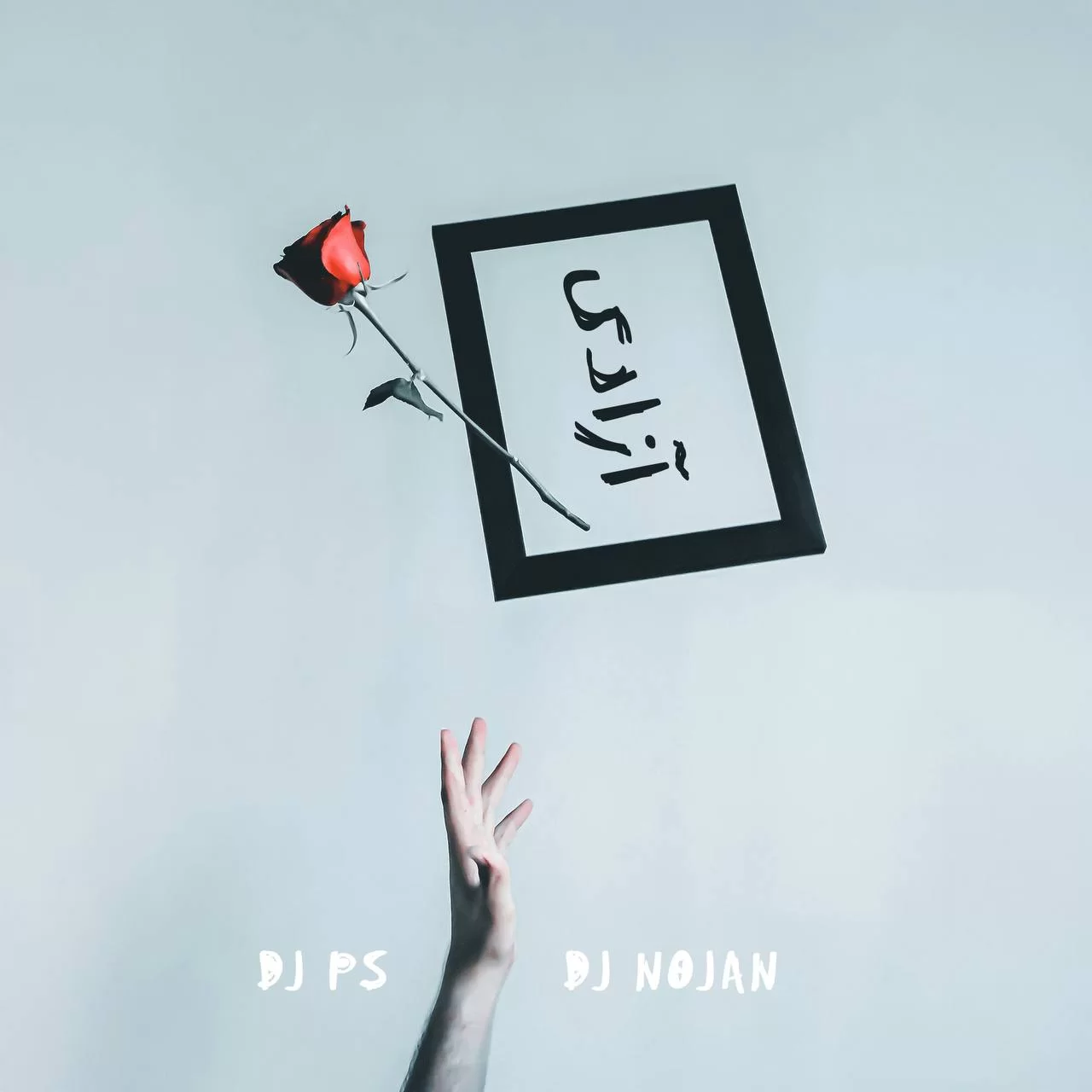 پادکست آزادی دیجی نوژن