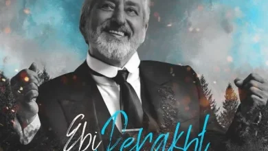 دانلود ریمیکس بیس دار مست چشات