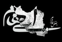 دانلود آهنگ بغض مدام ایهام