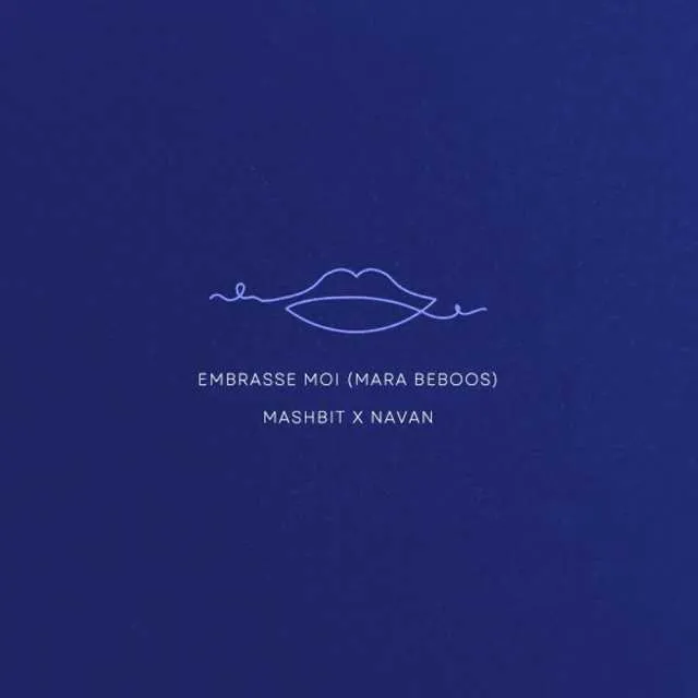 ریمیکس احساسی مرا ببوس