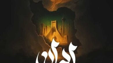 دانلود ریمیکس ایران دیجی سوشی