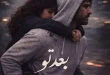 دانلود آهنگ بعد تو شادمهر عقیلی