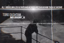 دانلود ریمیکس کوردی تورو داشتم