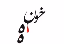 دانلود آهنگ خونه احمد سلو